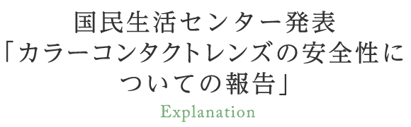 子どもを近視にさせないために